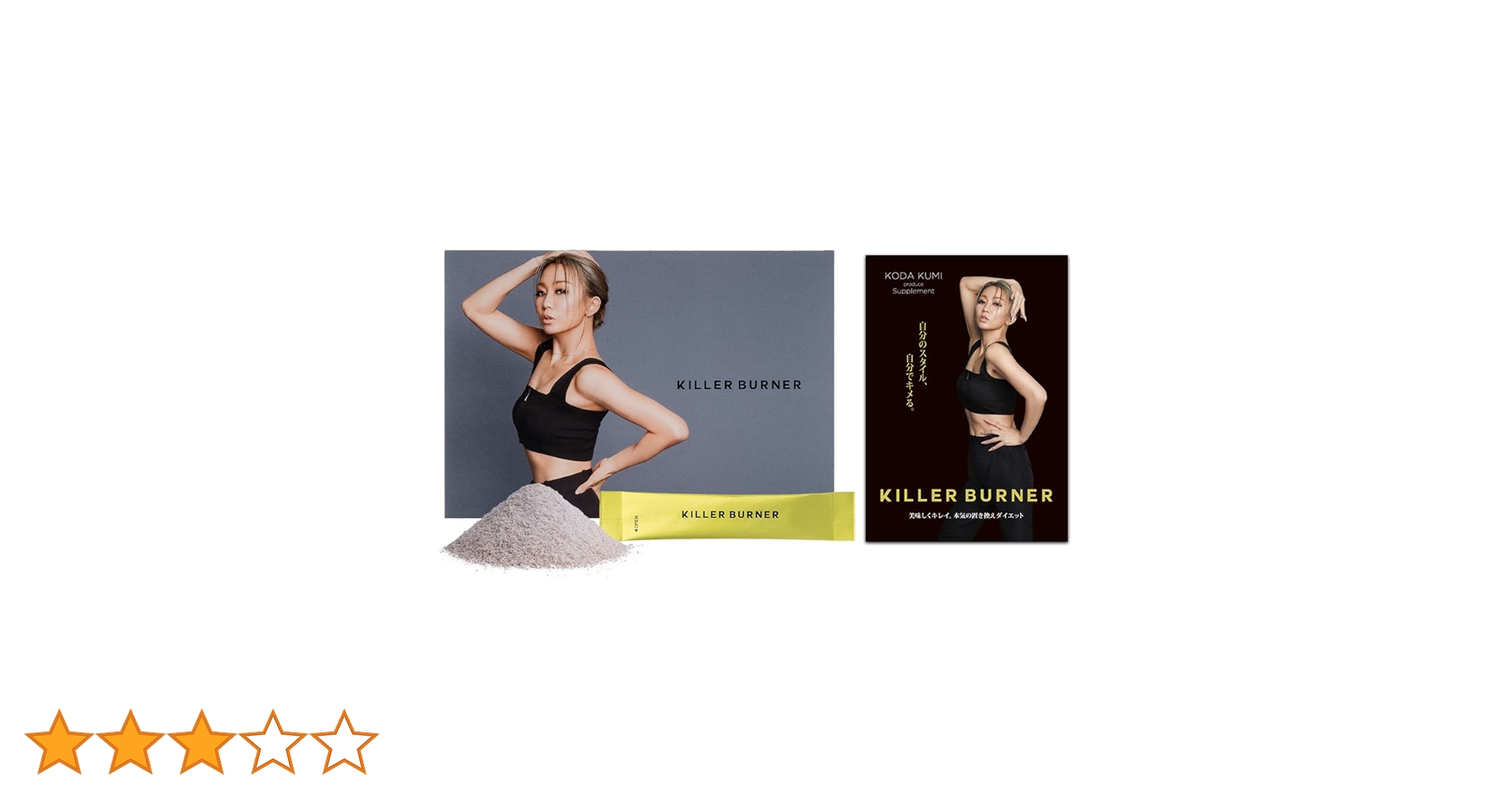 KODA KUMI KILLER BURNER II 5パック Amazon.co.jp: Killer Burner (With Manufacturer Catalog